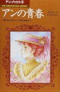 Jap.Frontcover Anne mit den roten Haaren 4