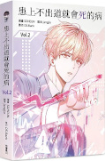 japcover Debut or Die 2