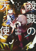 Jap.Frontcover Angels of Death 1