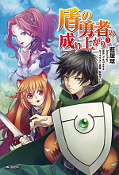 Jap.Frontcover The Rising of the Shield Hero 1