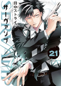 japcover Servamp 21