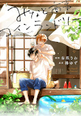 Jap.Frontcover Minato’s Coin Laundry 5