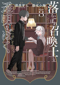 Jap.Frontcover The Fallen Summoner and I, the Invisible One 3