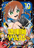 Jap.Frontcover Kindergarten WARS 10