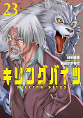 Jap.Frontcover Killing Bites 23