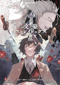 Jap.Frontcover Bungo Stray Dogs 25