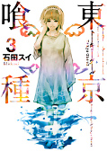 japcover Tokyo Ghoul 2