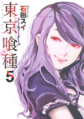 Jap.Frontcover Tokyo Ghoul 3