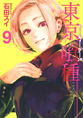 Jap.Frontcover Tokyo Ghoul 5