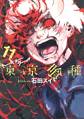 japcover Tokyo Ghoul 6