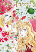 japcover Die Rosen von Versailles 2