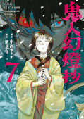 japcover Kijin Gentosho - Dämonenjäger 7