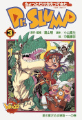 Jap.Frontcover New Dr.Slump 3