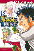 Jap.Frontcover Seven Deadly Sins: Four Knights of the Apocalypse 18