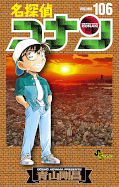 Jap.Frontcover Detektiv Conan 106