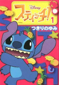 Jap.Frontcover Stitch! 1