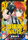 japcover Kindergarten WARS 1