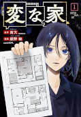 Jap.Frontcover The Strange House 1