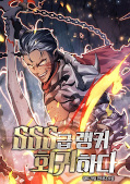 japcover The SSS Ranker Returns 1