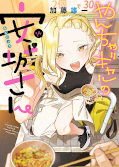 japcover Mischievous Gal Anjou-san 14