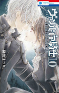 japcover Vampire Knight - Memories 10