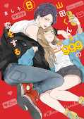 japcover My Love Story With Yamada-kun at Lvl 999 8