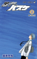 Jap.Frontcover Kuroko's Basketball 12