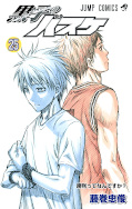 japcover Kuroko's Basketball 13