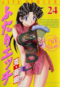 japcover Manga Love Story 24