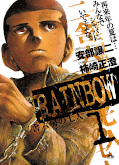 Jap.Frontcover Rainbow 1