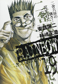 Jap.Frontcover Rainbow 10