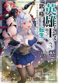 Jap.Frontcover Reborn to Master the Blade: From Hero-King to Extraordinary Squire ♀ 3