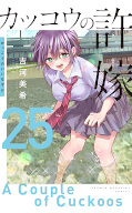 Jap.Frontcover A Couple of Cuckoos 25