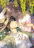 japcover Her Tale of Shim Chong 3