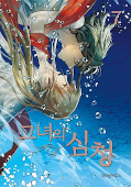 japcover Her Tale of Shim Chong 7