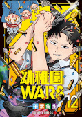 japcover Kindergarten WARS 12