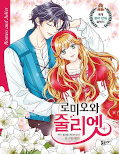 Jap.Frontcover MANHWA - Klassiker für Kids - Romeo und Julia 1