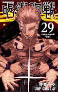 japcover Jujutsu Kaisen 29