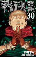 japcover Jujutsu Kaisen 30