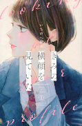 japcover Looking at Your Profile 1