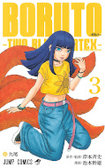 japcover Boruto – Two Blue Vortex 3