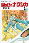 japcover Nausicaä aus dem Tal der Winde 1