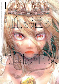 japcover Blood Crawling Princess 1