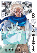 japcover Snowball Earth 8