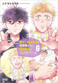 japcover Doujinshi Desires 6