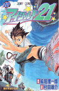 Jap.Frontcover Eyeshield 21 1