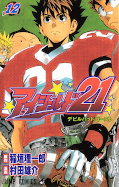 Jap.Frontcover Eyeshield 21 2