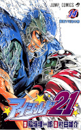 Jap.Frontcover Eyeshield 21 3