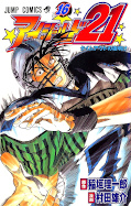 Jap.Frontcover Eyeshield 21 4