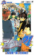 Jap.Frontcover Eyeshield 21 8